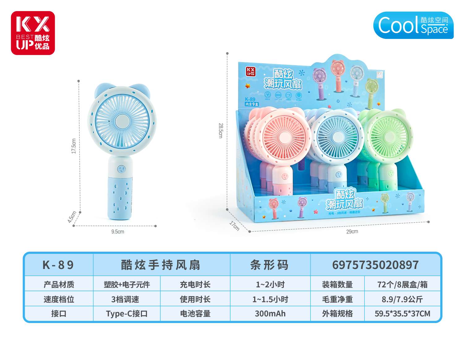 USB迷你手持小风扇便携式电风扇清凉夏日随身风扇办公家用详情图5