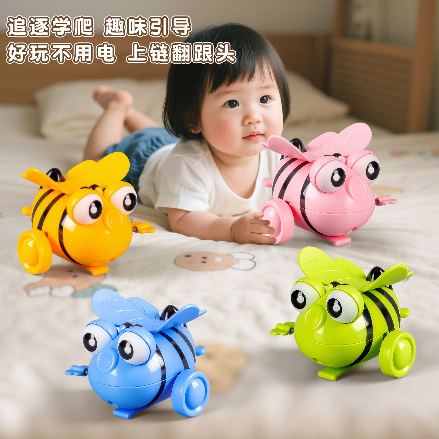 上链翻斗蜜蜂细节图