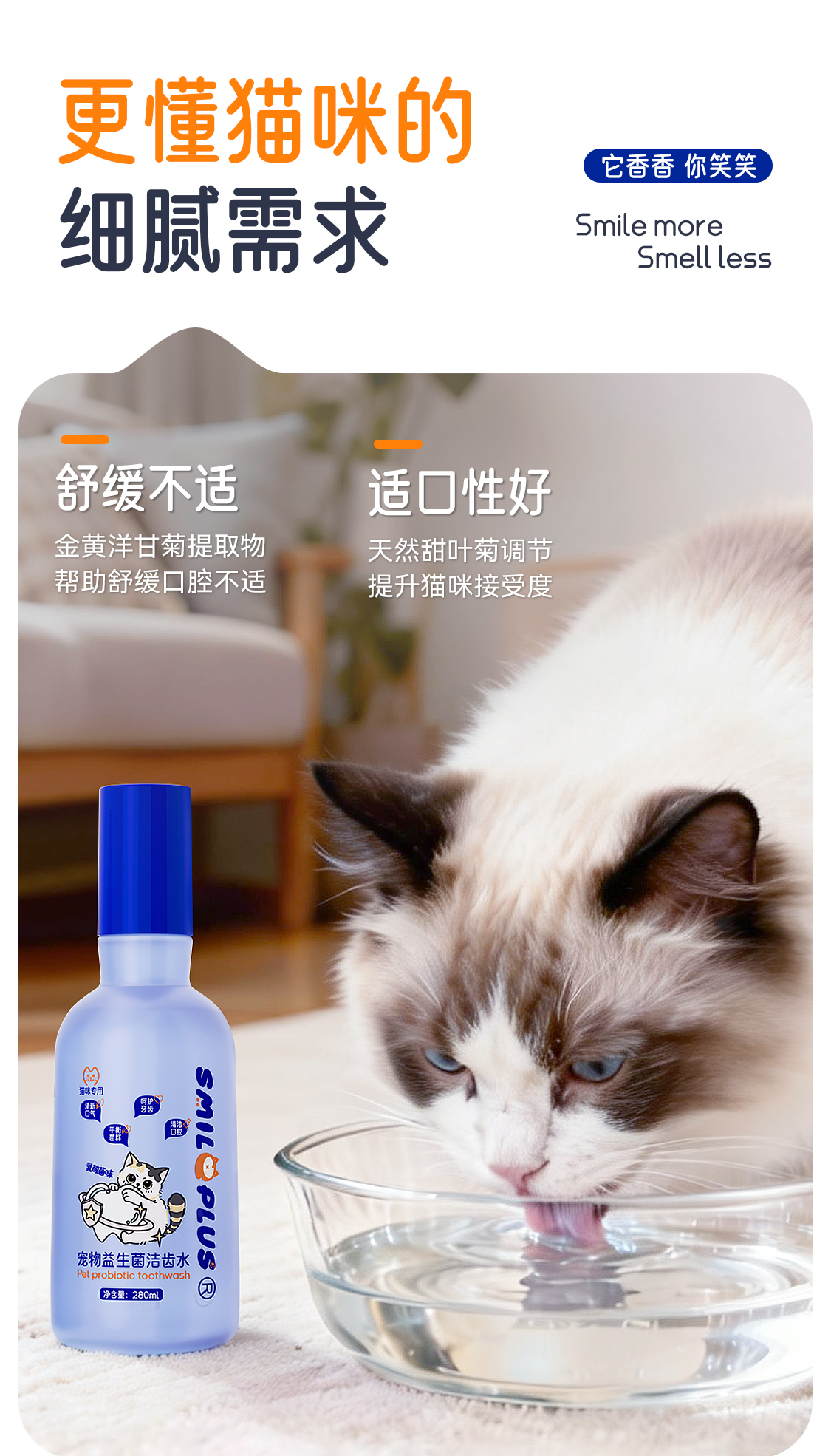 【开颜】宠物洁齿水含益生菌清新口气口腔可饮用去牙垢去除异味详情8