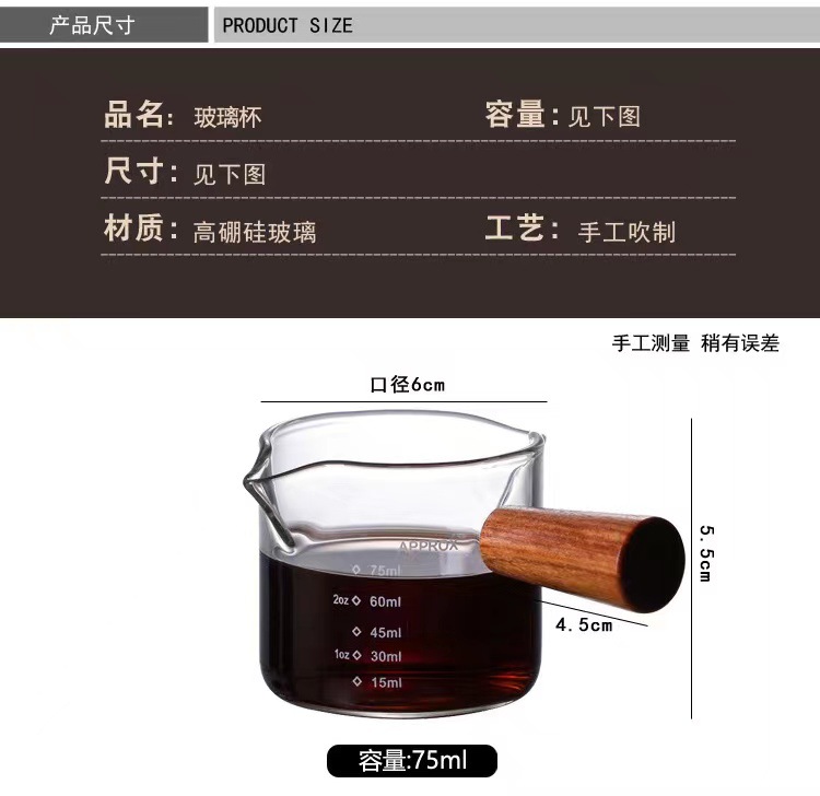 咖啡小奶木柄奶罐玻璃迷你奶锅酱汁浓缩调味工具萃取刻度量杯器具咖啡杯杯子详情7
