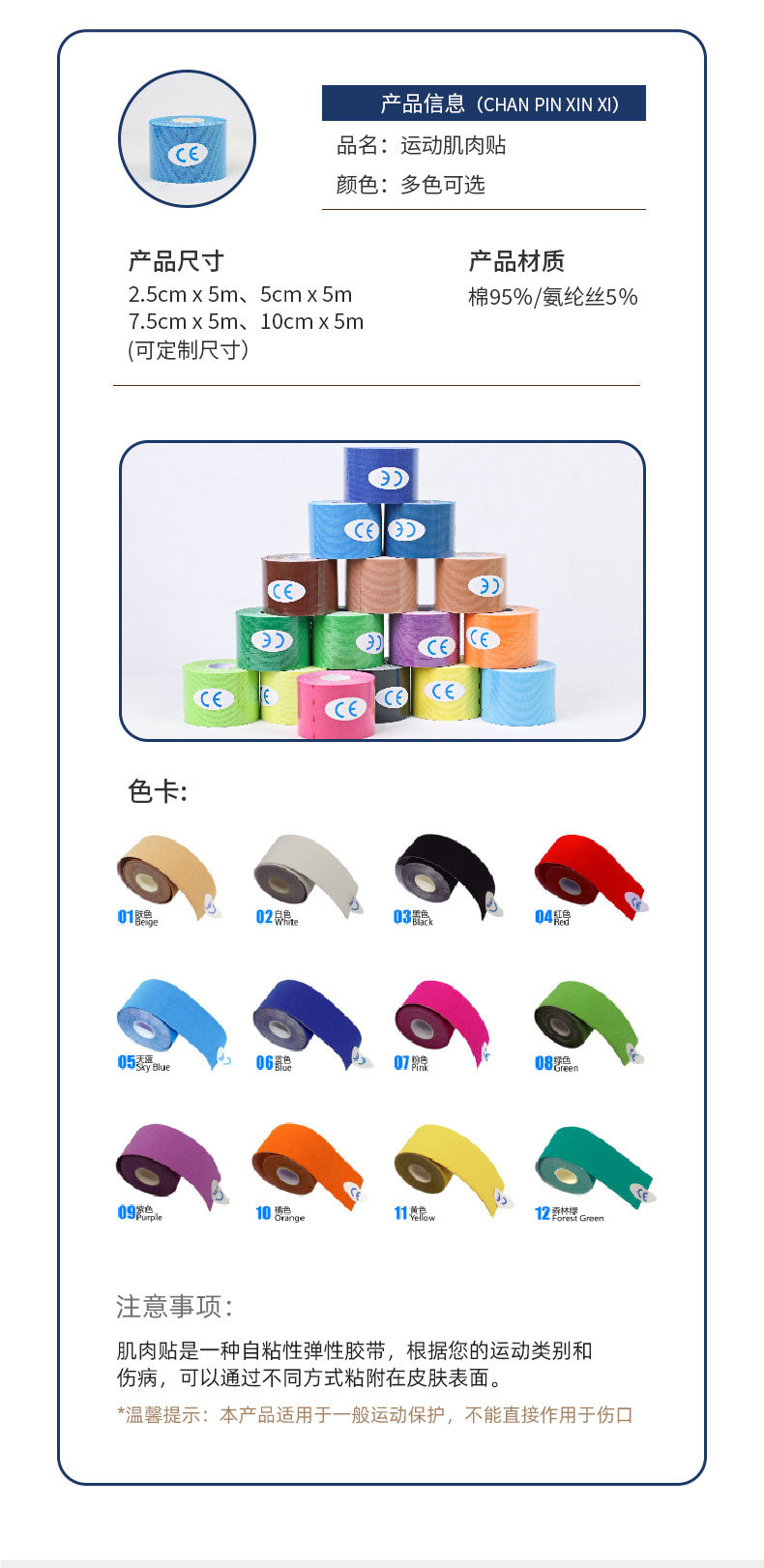 Professional sports marathon muscle tape kinesiology tape Lifting muscle internal effect tape elastic tape running pic 2