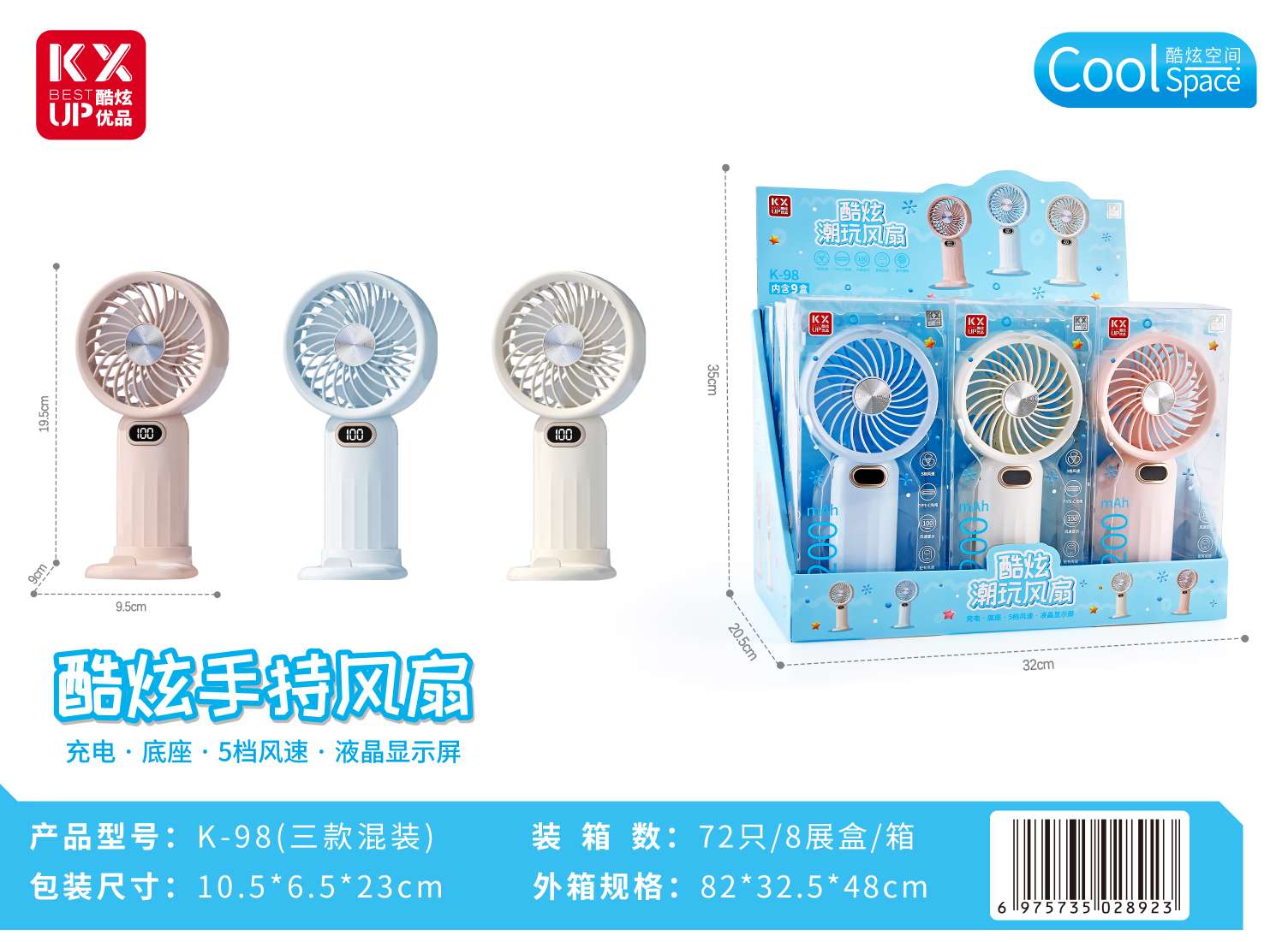 USB迷你手持小风扇便携式USB充电电风扇新奇特日用百货产品图