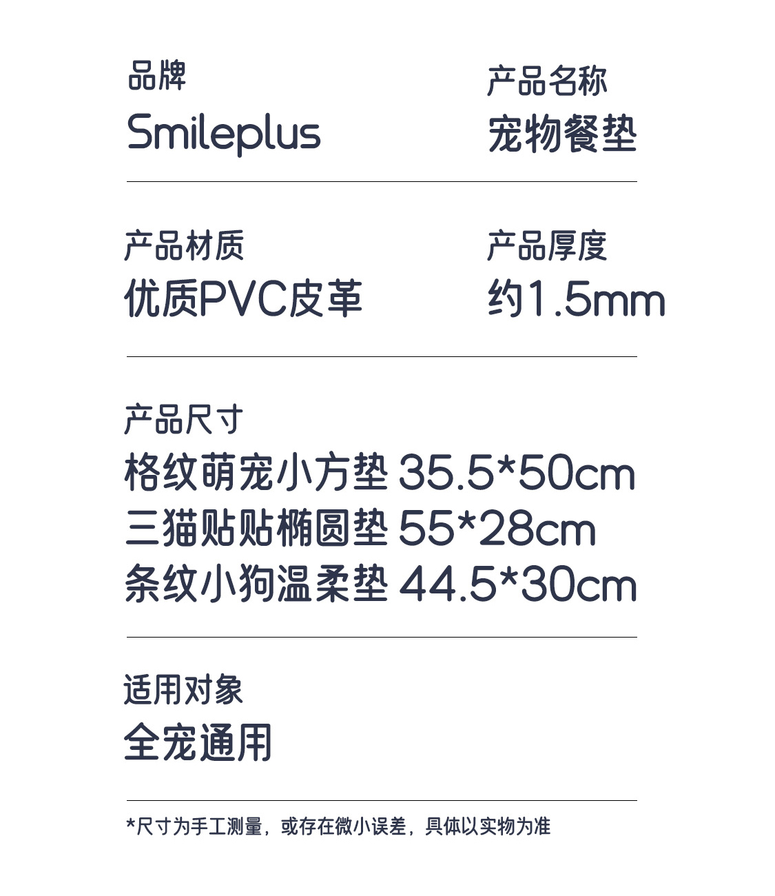 宠物餐垫防水防污可爱萌趣猫狗通用易打理防滑详情6