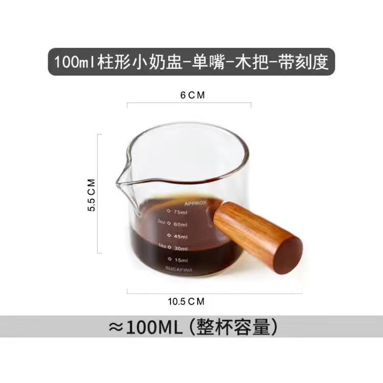 咖啡小奶木柄奶罐玻璃迷你奶锅酱汁浓缩调味工具萃取刻度量杯器具咖啡杯杯子详情14