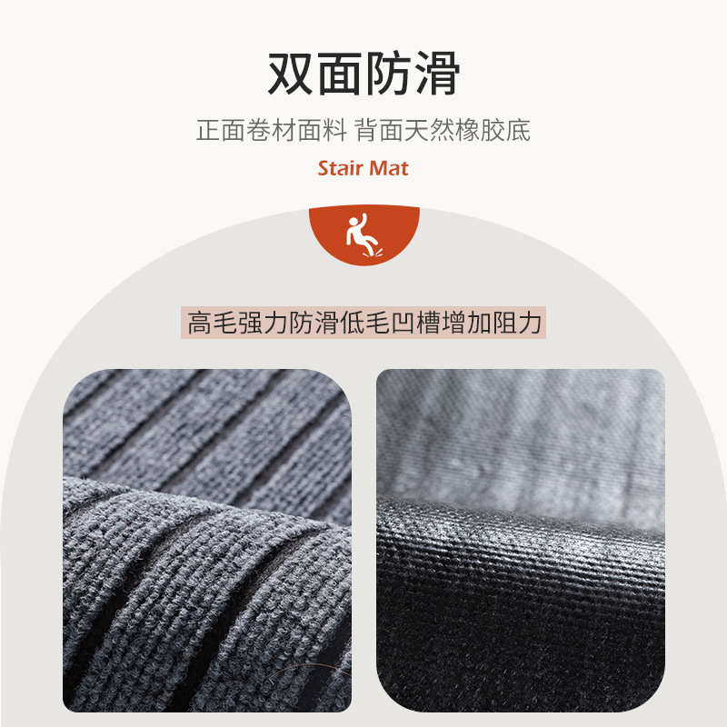 Stair treads, household double-layer anti-slip MATS, soundproof rotating step carpets, fully covered step floor MATS details Picture