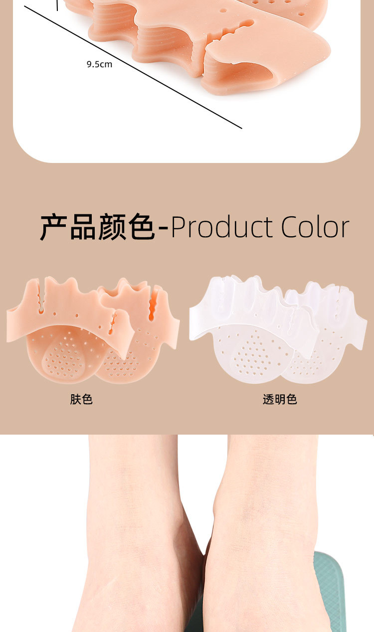 Five-hole sole toe separator, thickened with holes, sole shock absorption, massage forefoot half a yard pad, toe overlap separator pic 3