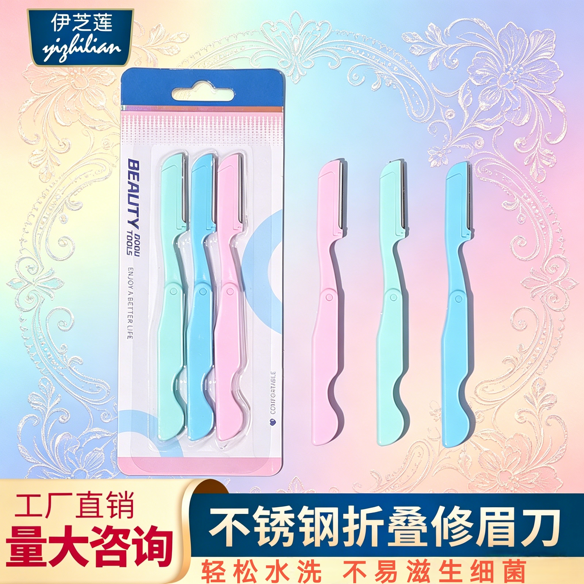 8511Tinpif3支套装折叠型修眉刀安全型便携眉毛刀刮刀片初学者Tinpif