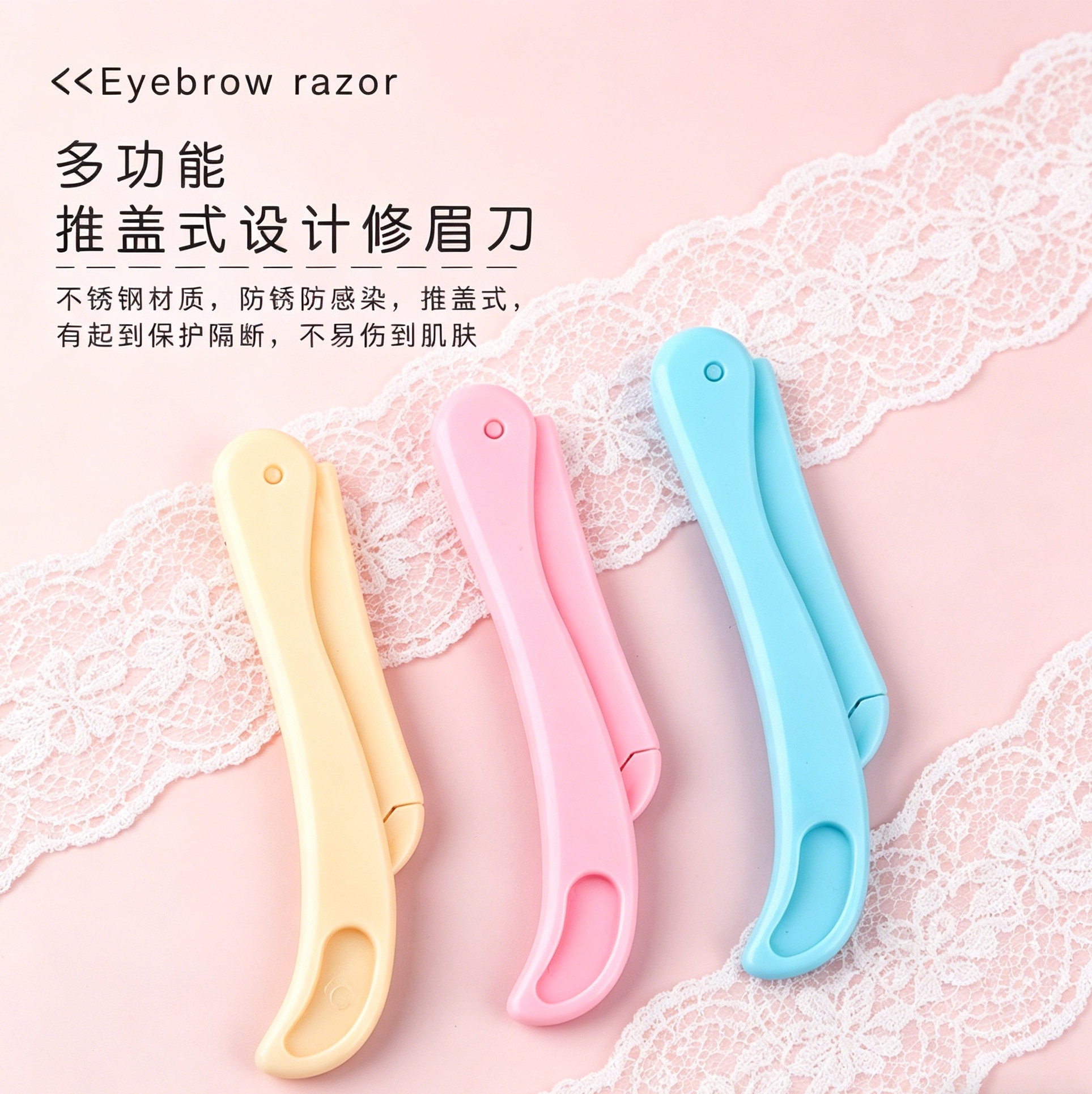 8532TINPIF不锈钢3支套装折叠修眉刀美妆工具刮眉刀片锋利画眉便携详情8