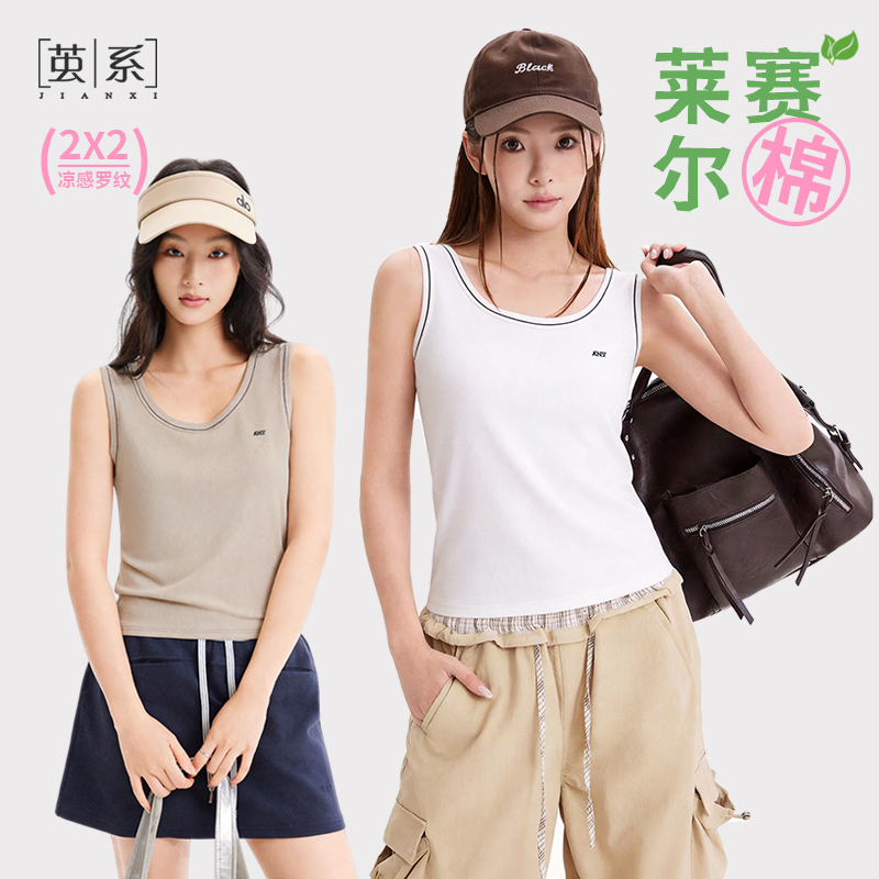 莱赛尔棉吊带背心女士夏季2026新款螺纹内搭打底百搭运动上衣薄款可外穿工厂直销