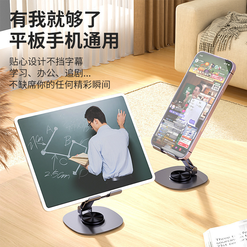 Folding all-metal phone stand, rotatable tablet, live streaming, TV series watching, lazy person, height-adjustable stand, universal Item Picture