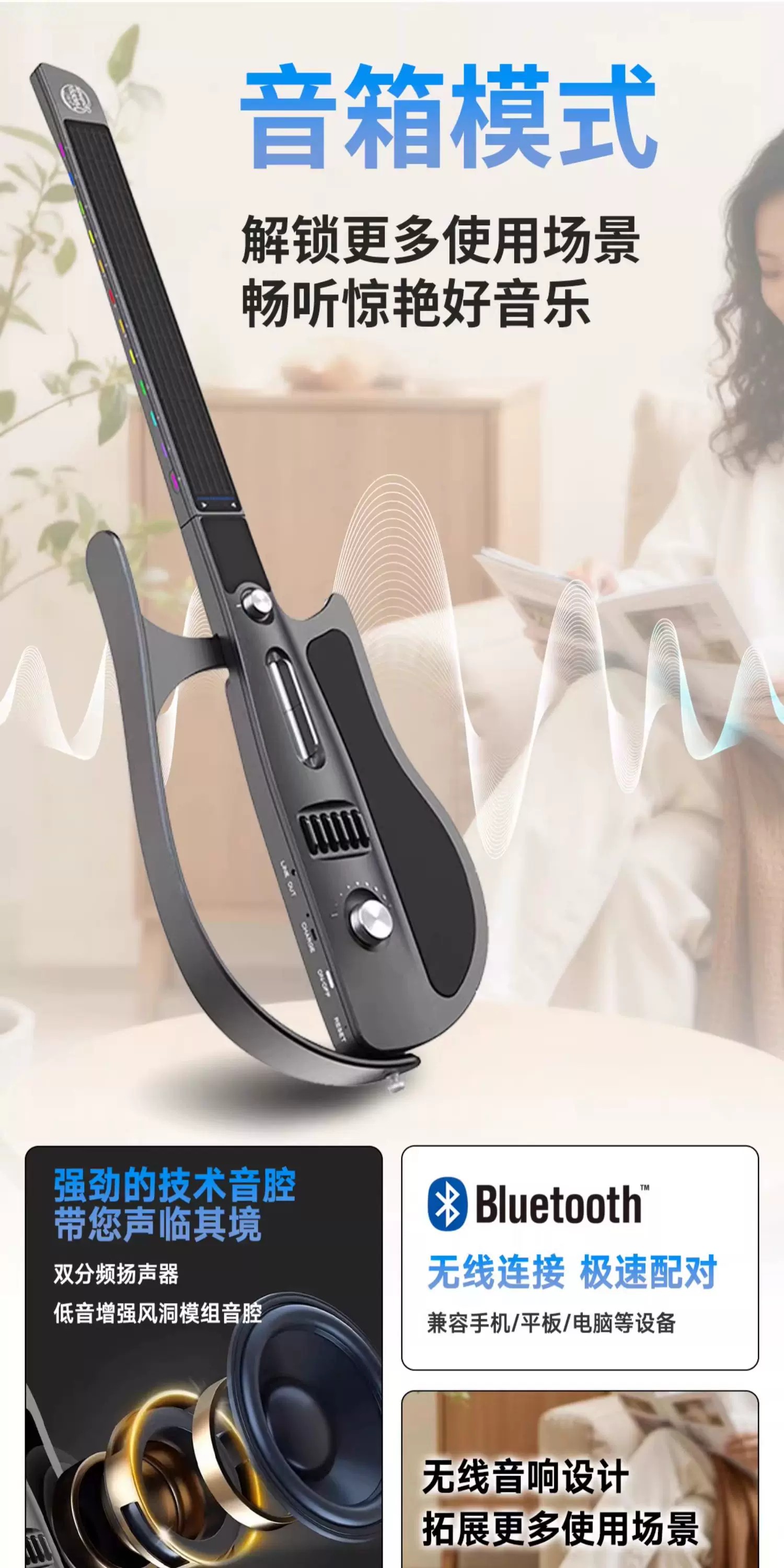 Smart Painless Strainless Guitar智能无弦吉他细节图