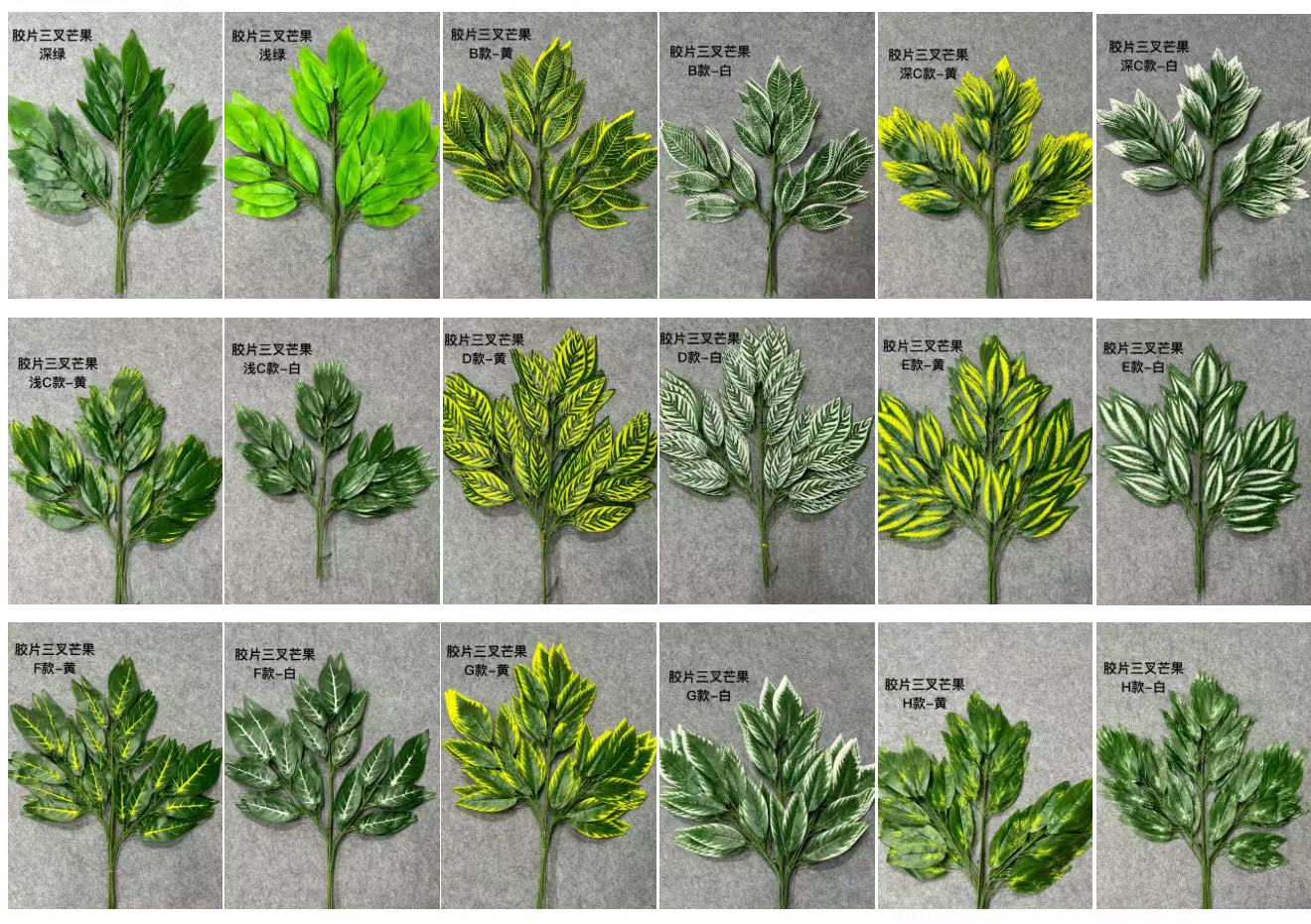 Artificial tree cultural horticulture artificial branches, leaves, branches, green branches, three-pronged mango branches detail image 1
