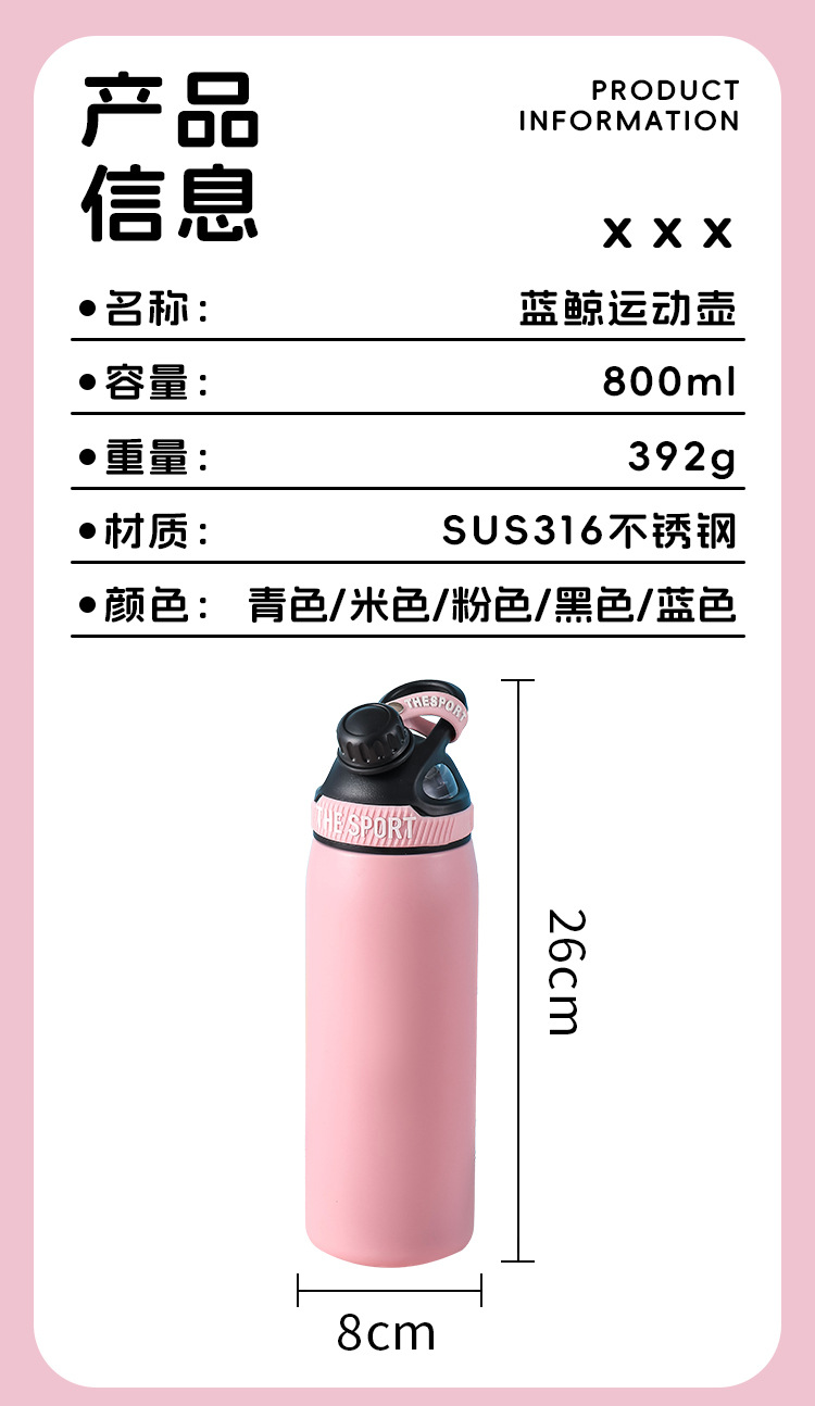 316不锈钢蓝鲸运动水壶户外健身运动便携骑行水杯大容量保温杯子详情10