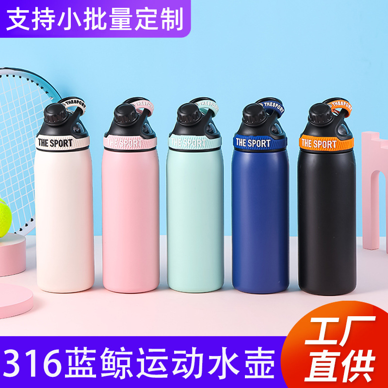 316不锈钢蓝鲸运动水壶户外健身运动便携骑行水杯大容量保温杯子