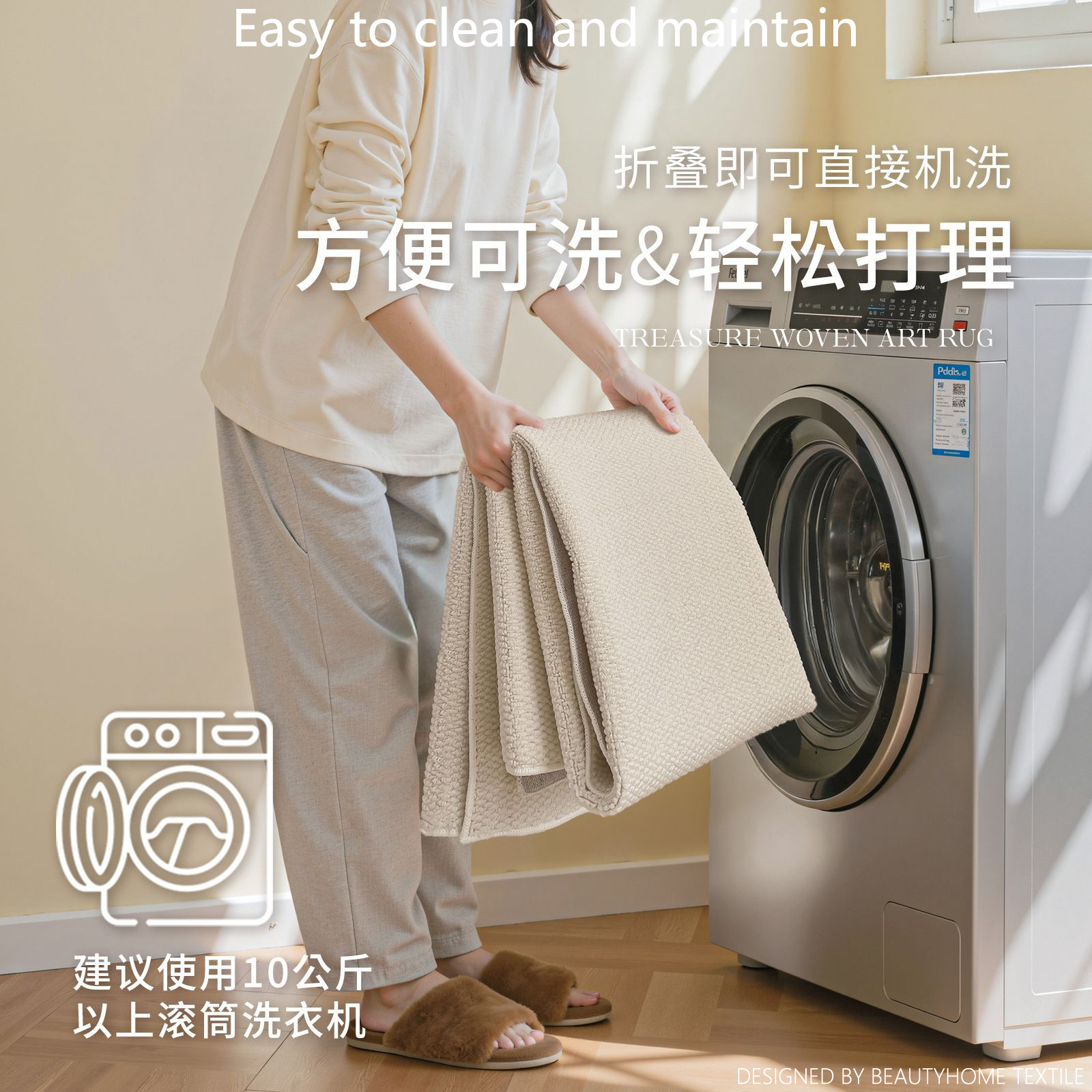 家用地毯实物图