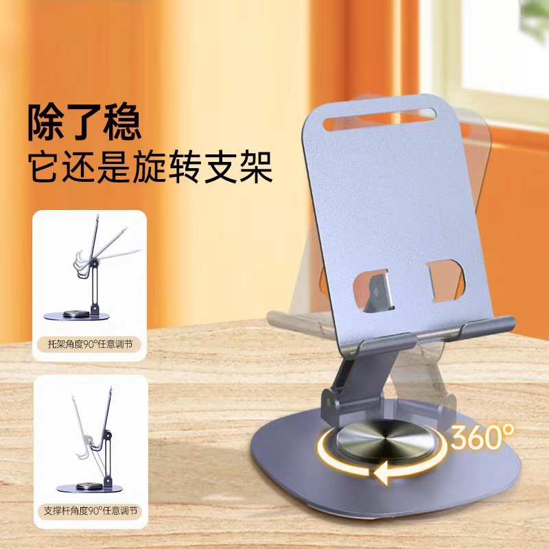 Folding all-metal phone stand, rotatable tablet, live streaming, TV series watching, lazy person, height-adjustable stand, universal details Picture