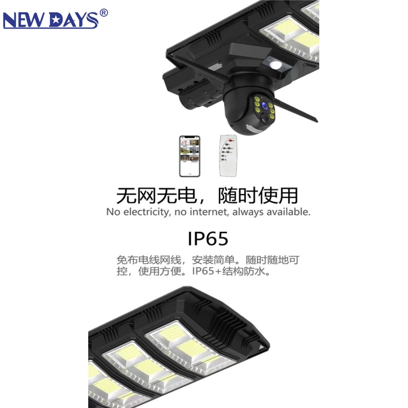 NEWDAYS marca cruce de fronteras nuevo solar todo inalámbrico inteligente cámara de vigilancia farola, detección móvil seguridad al aire libre, ir a todo color visión nocturna cámara solar Specification image