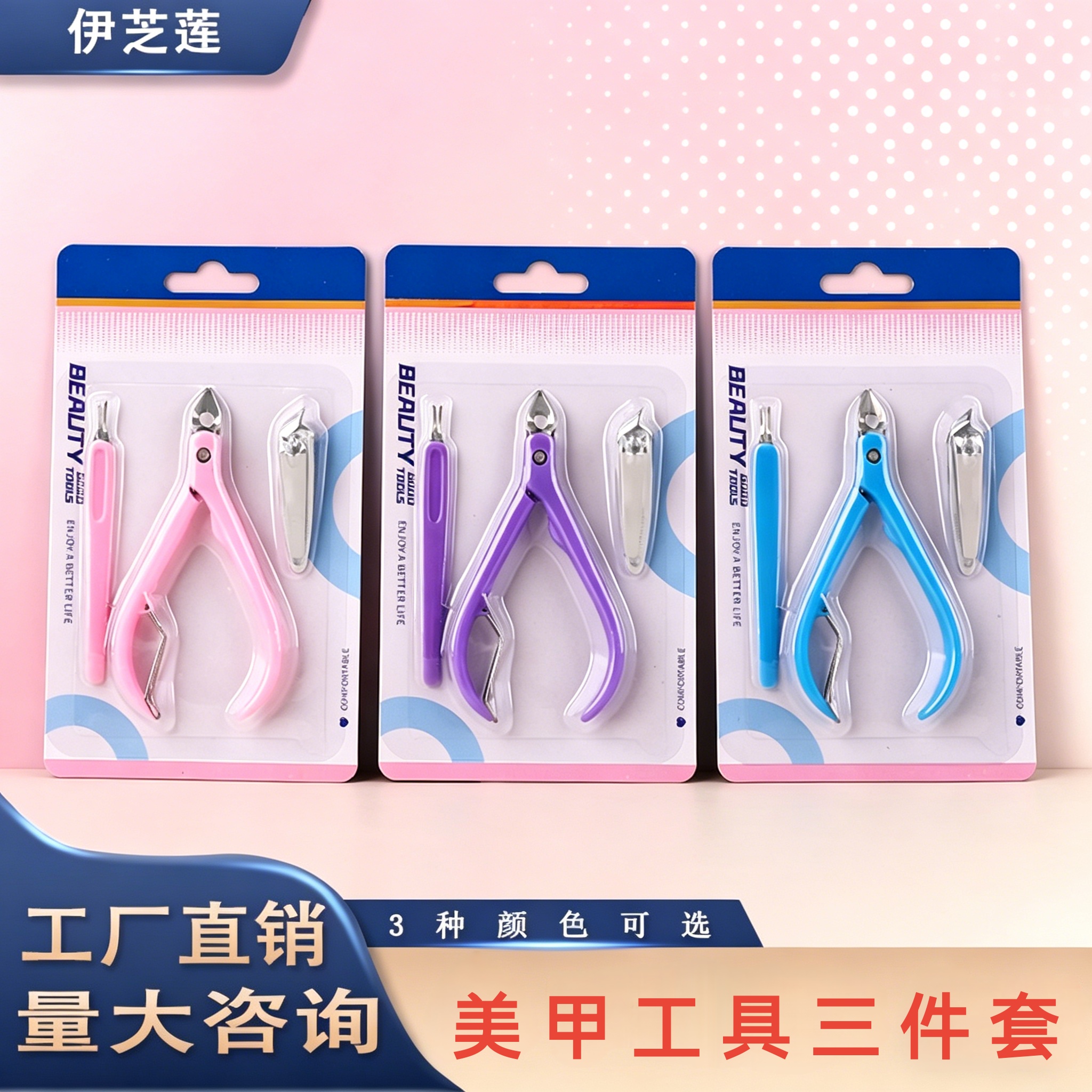 8534TINPIF美甲死皮剪去死皮倒刺死皮钳指甲剪指甲钳死皮叉批发