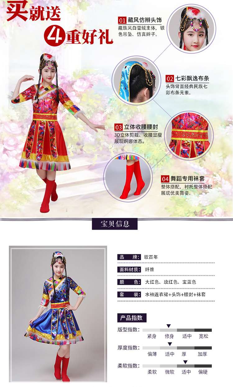藏族舞蹈演出服装少儿少数民族幼儿园西藏卓玛表演服送鞋套头饰详情图6
