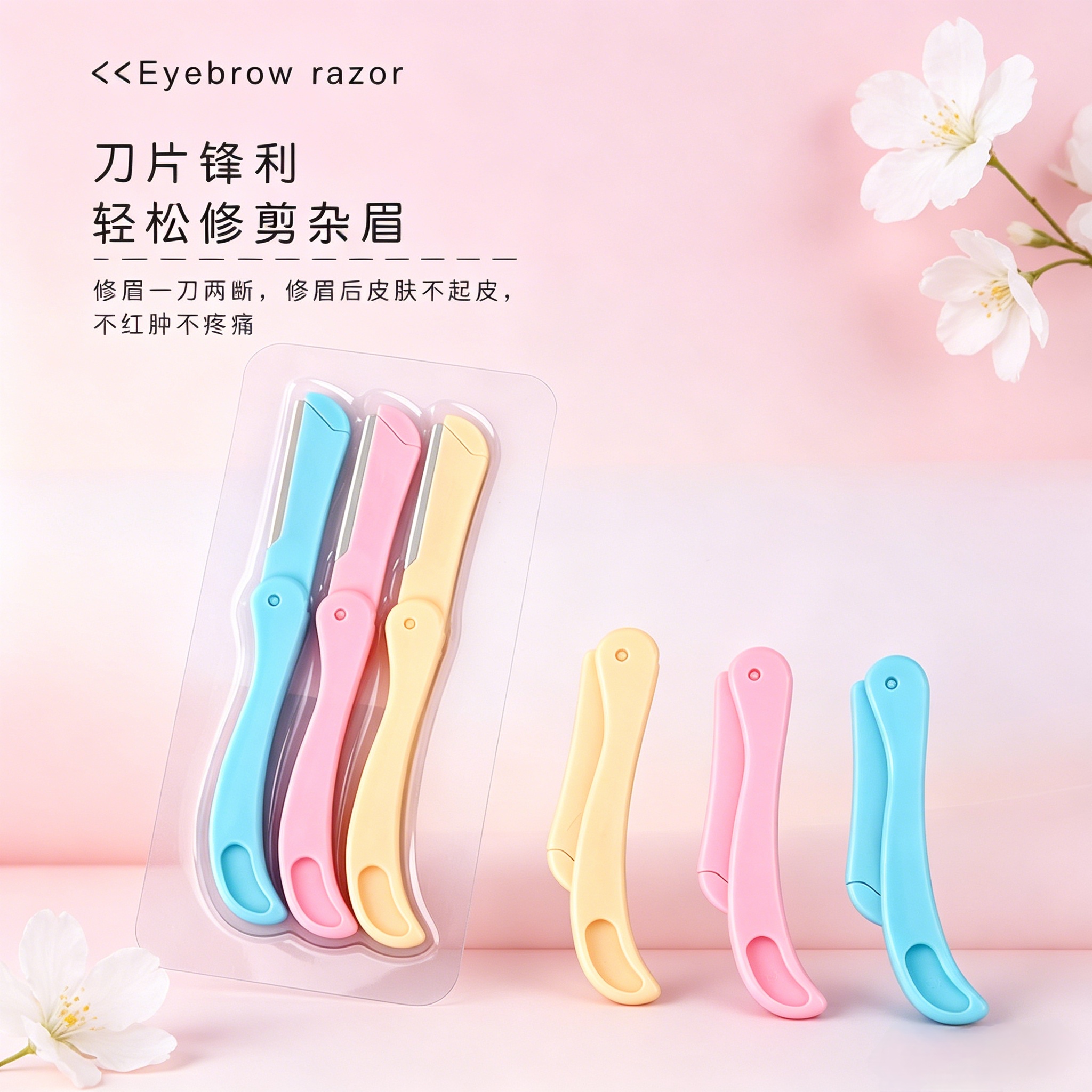 8532TINPIF不锈钢3支套装折叠修眉刀美妆工具刮眉刀片锋利画眉便携详情9
