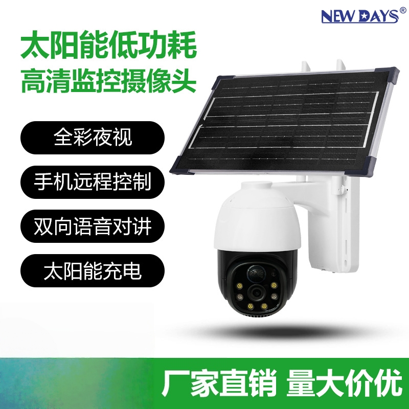 NEWDAYS brand's new cross-border solar-powered fully wireless smart surveillance camera, mobile detection outdoor security, infrared full-color night vision solar camera Application Scenario