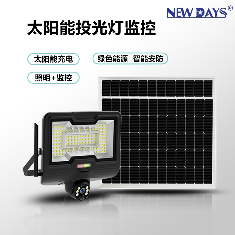 NEWDAYS brand cross-border new solar floodlight street lamp surveillance camera, energy-saving and environmentally friendly courtyard lighting, wireless remote monitoring solar camera Application Scenario