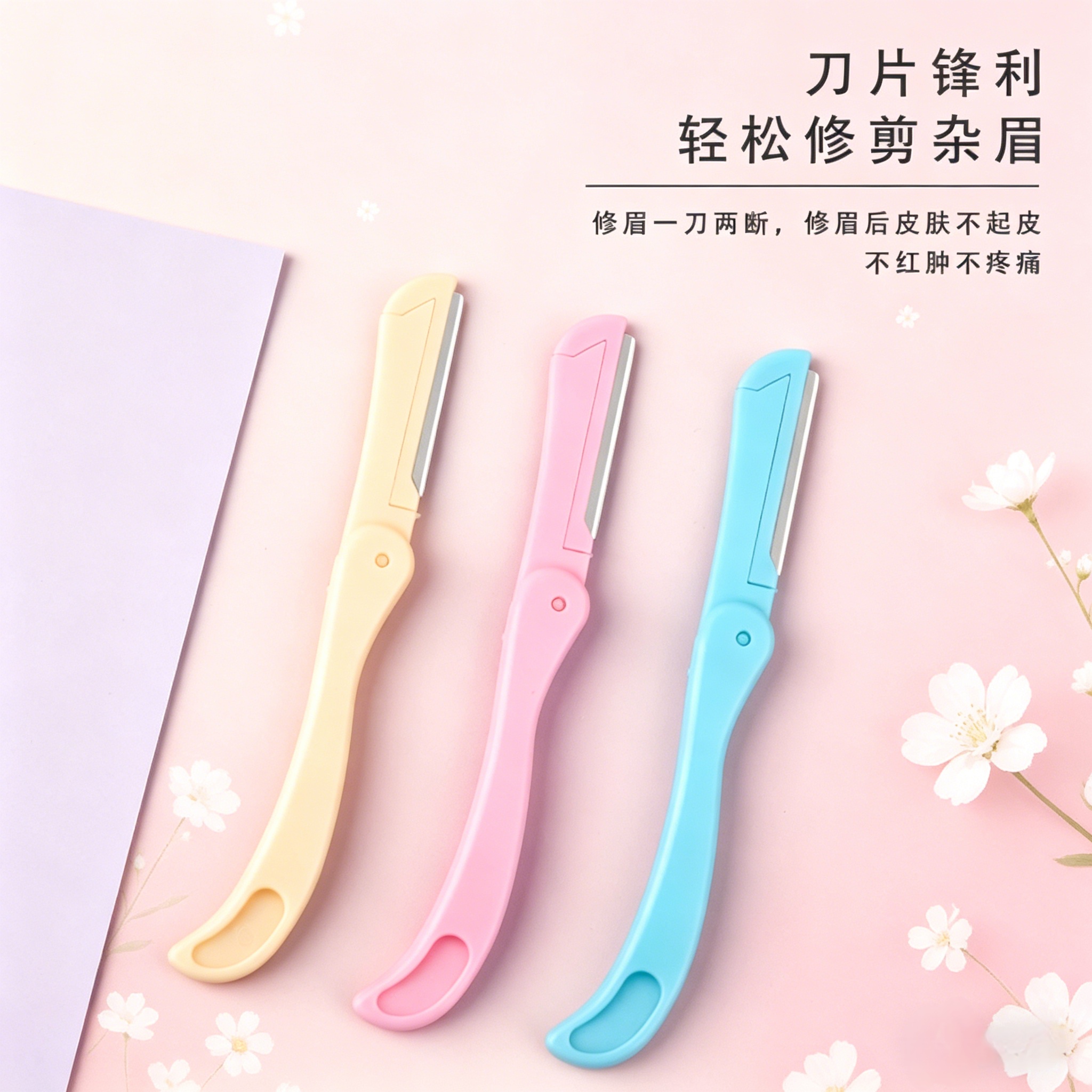 8532TINPIF不锈钢3支套装折叠修眉刀美妆工具刮眉刀片锋利画眉便携详情10