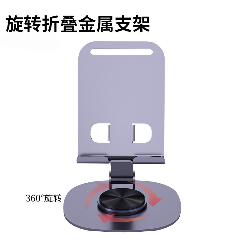 Folding all-metal phone stand, rotatable tablet, live streaming, TV series watching, lazy person, height-adjustable stand, universal Specification image