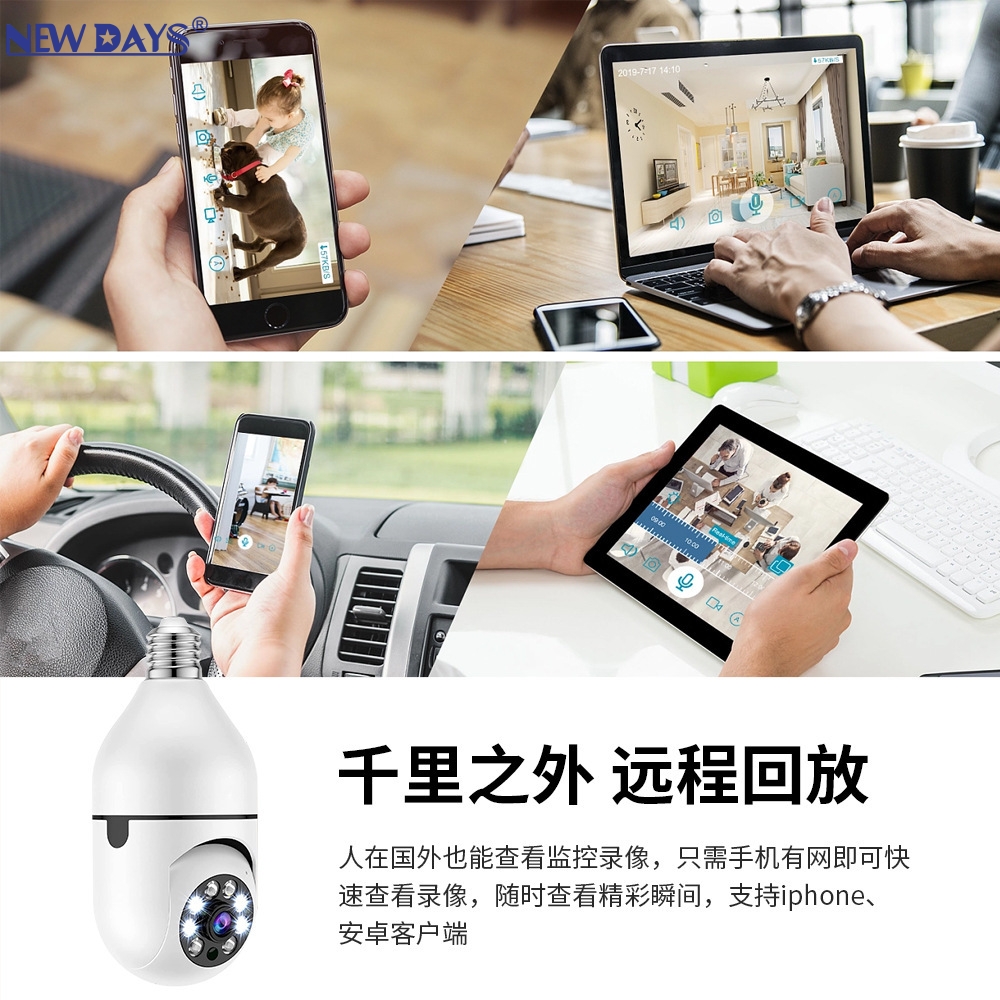 The new cross-border smart wireless monitoring system of NEWDAYS brand features a high-definition night vision camera for lighting and a remote outdoor security voice intercom WIFI camera details Picture