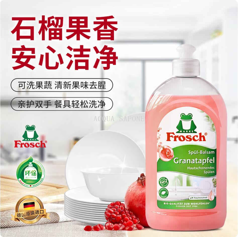 Free shipping! German imported Frosch eco-friendly pomegranate fruit concentrated Dishwashing Liquid 500ml Dishwashing liquid Dishwashing brush Dishwashing liquid concentrated plant-based dishwashing liquid Concentrated dishwashing liquid details Picture