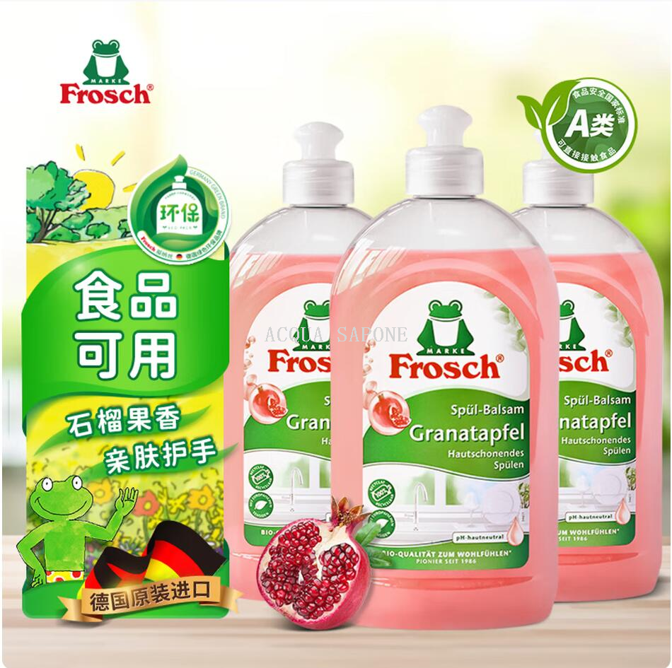 Free shipping! German imported Frosch eco-friendly pomegranate fruit concentrated Dishwashing Liquid 500ml Dishwashing liquid Dishwashing brush Dishwashing liquid concentrated plant-based dishwashing liquid Concentrated dishwashing liquid