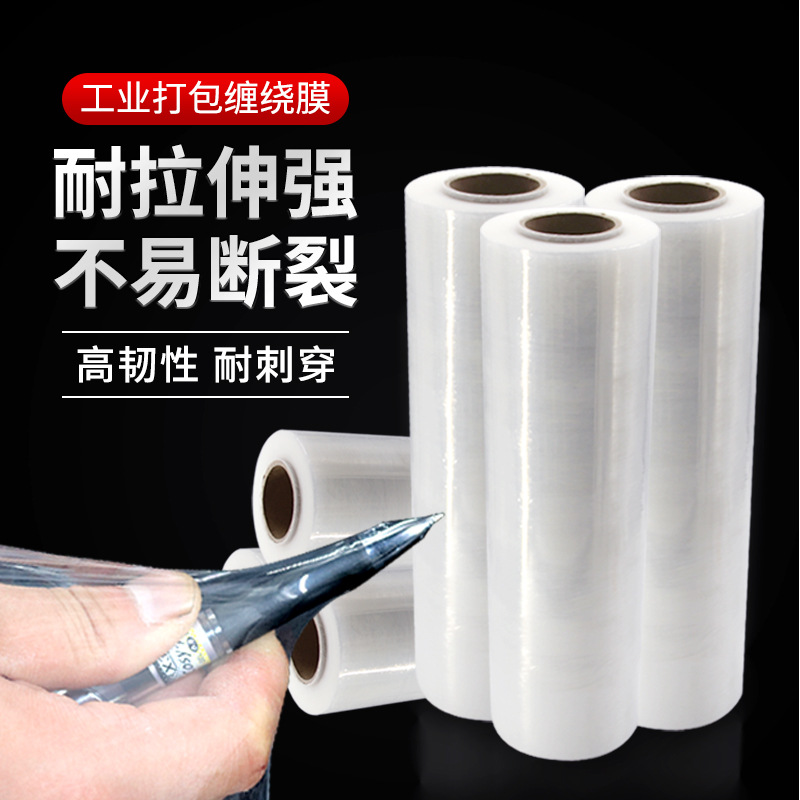 50CM wide packing stretch film, self-adhesive pe stretch film, transparent industrial stretch hand stretch film, 3kg transparent film
