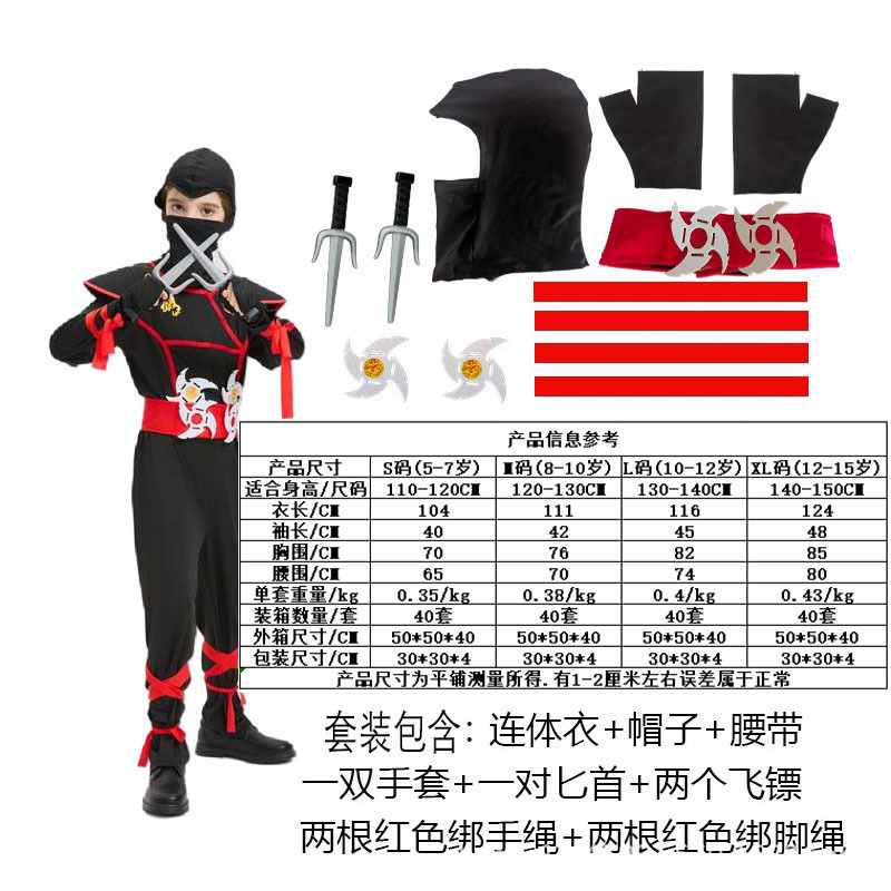 cosplay万圣节服装 儿童忍者服装肌肉服武士忍者儿童忍者演出服 含道具