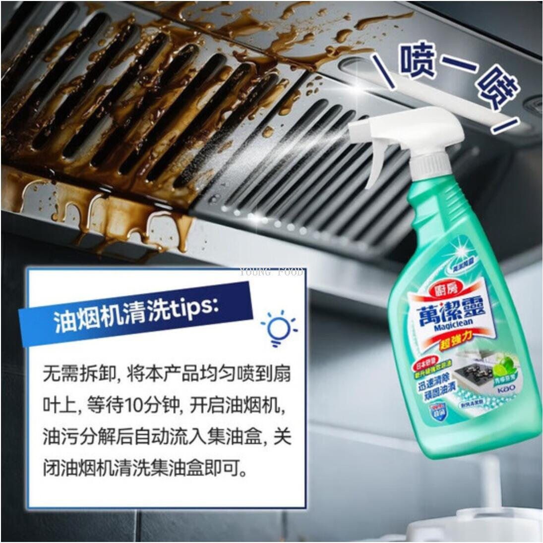 油污清洁剂实物图