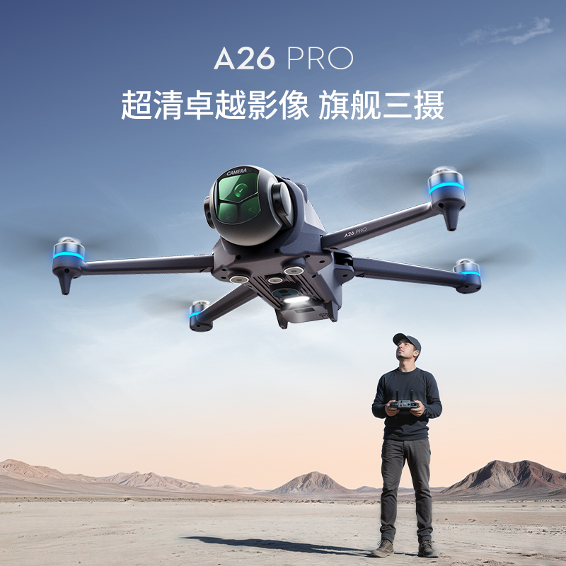 FoozacA26PRO sensor unmanned aerial vehicle remote control with GPS aircraft 4K high-definition shooting Application Scenario