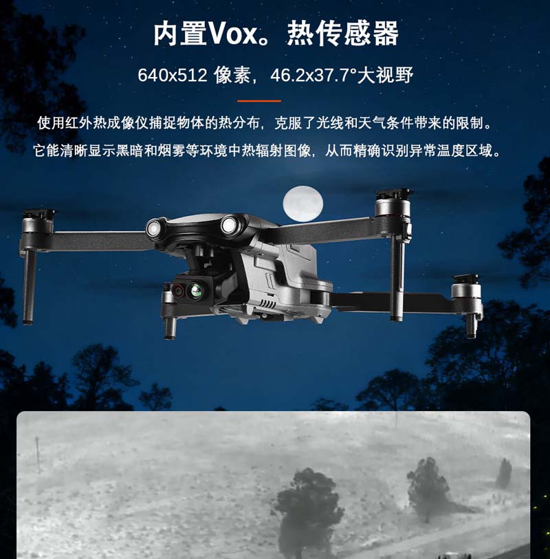 红外热成像模组无人机红外摄像热成像仪CVBS Item Picture