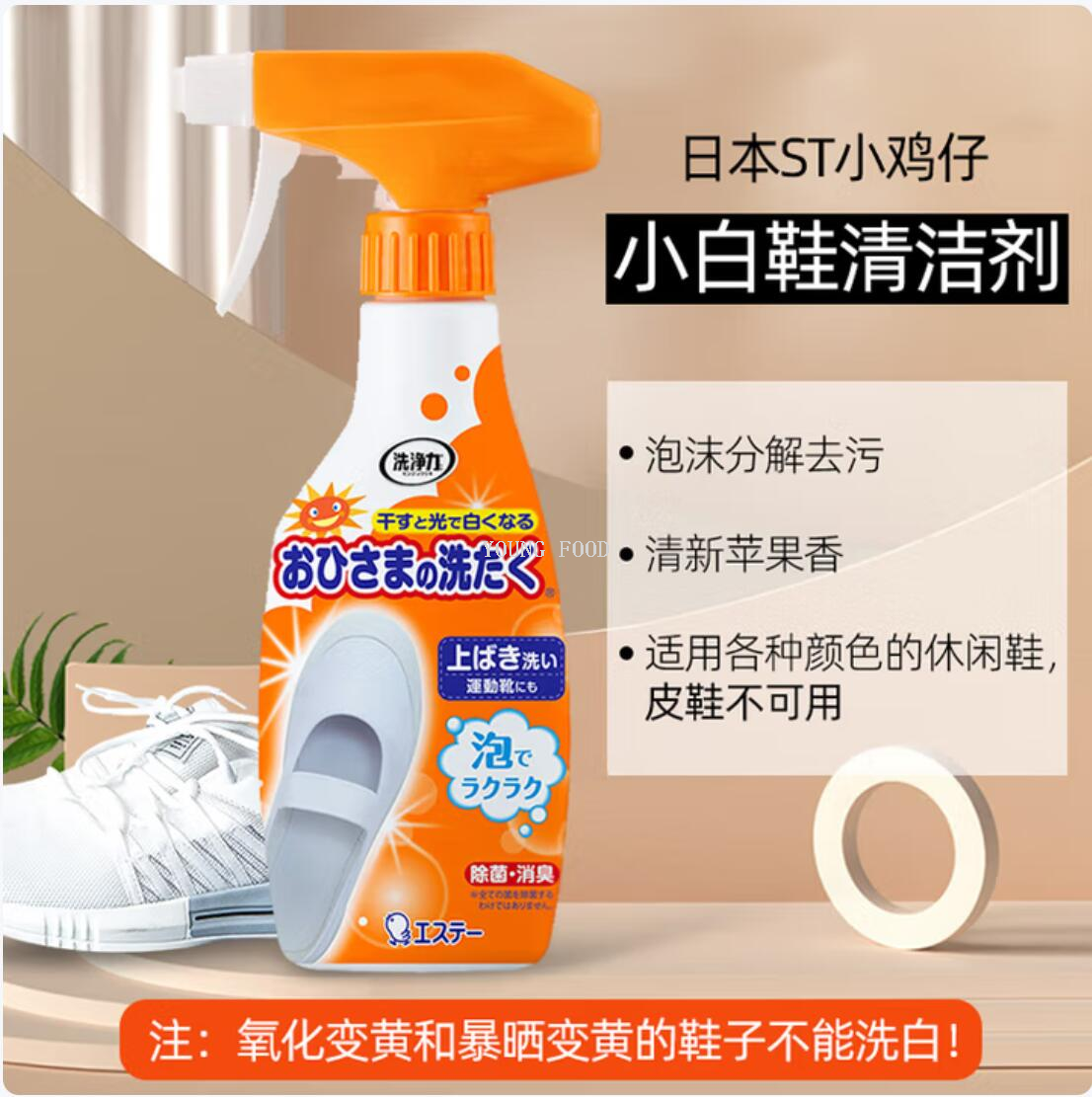包邮！日本进口小鸡仔运动鞋清洁剂240ml 洗鞋神器去污增白去黄小白鞋干洗泡泡小白鞋清洁剂详情3