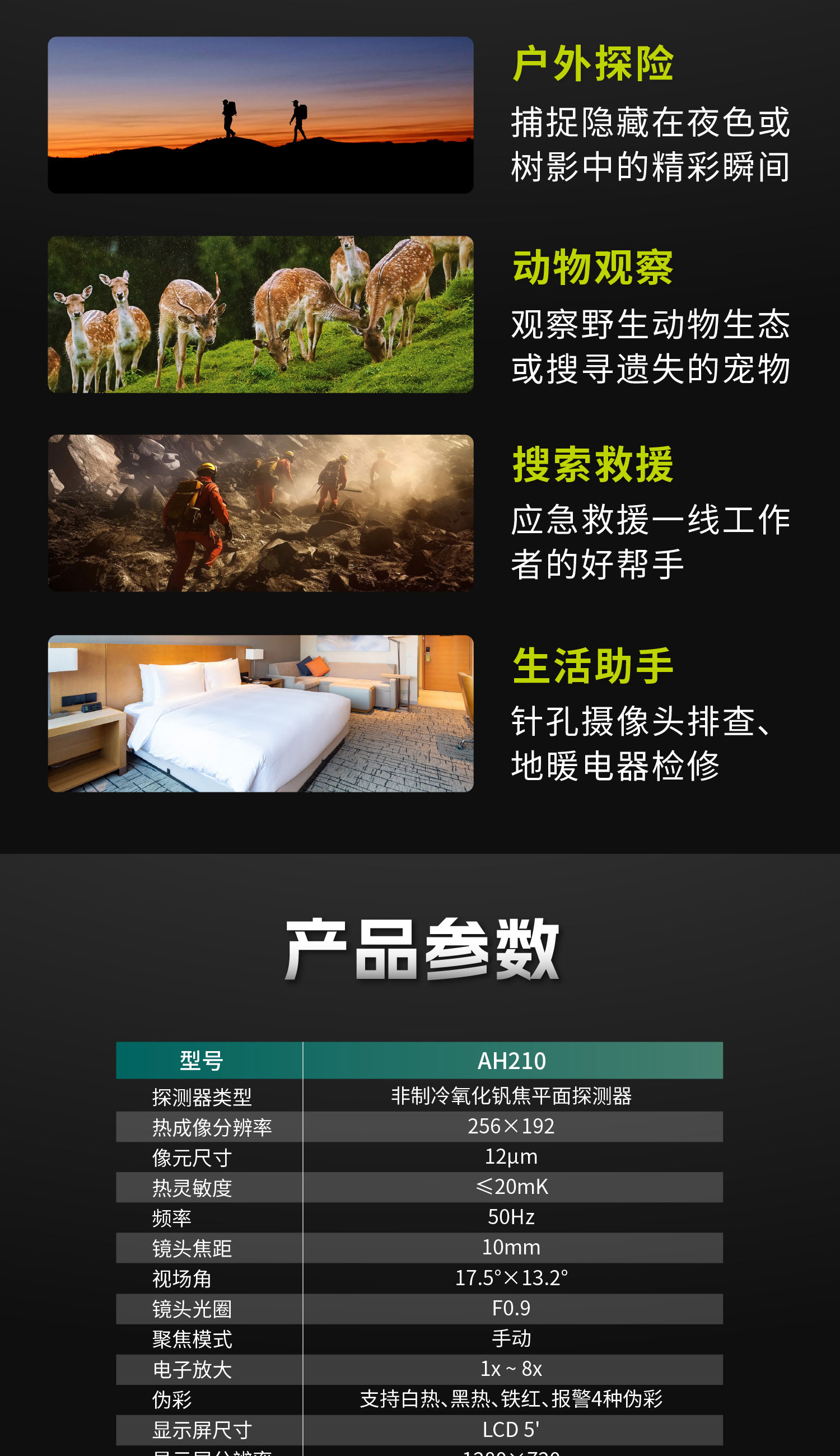 手持热成像夜视仪星界一体机高清探险旅游探测全黑高精度红外热成相热像仪 pic 12