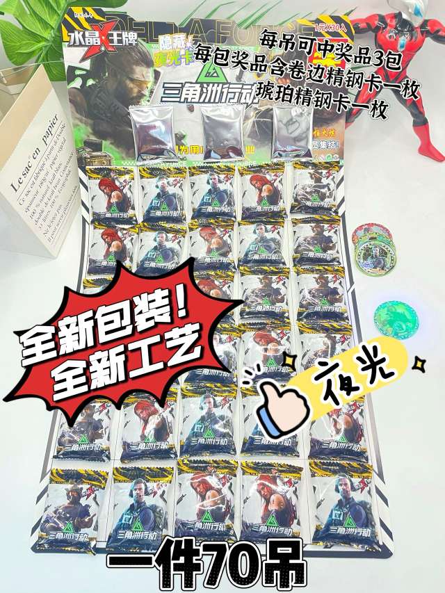 1元30入水晶王卡三角夜光二次元周边