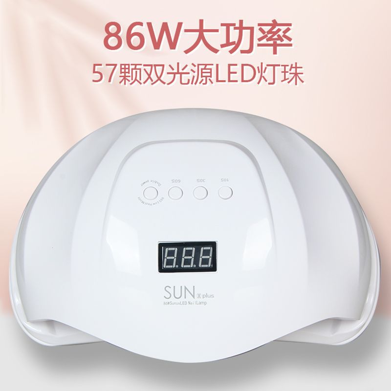SUNXPLUS双手美甲灯86W光疗机LED灯指甲烤灯智能感应
