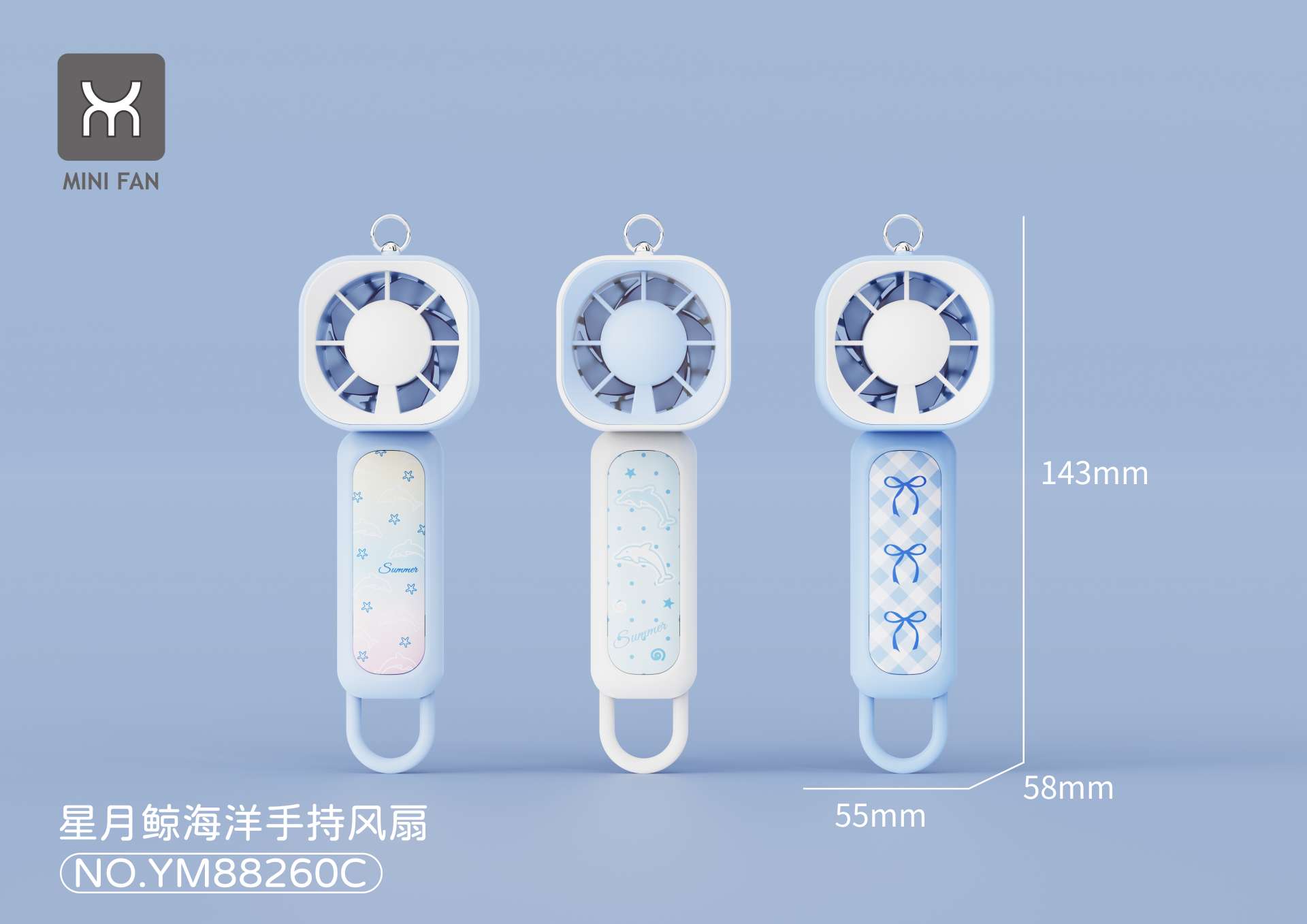 星月鲸海洋手持风扇电风扇手持小风扇