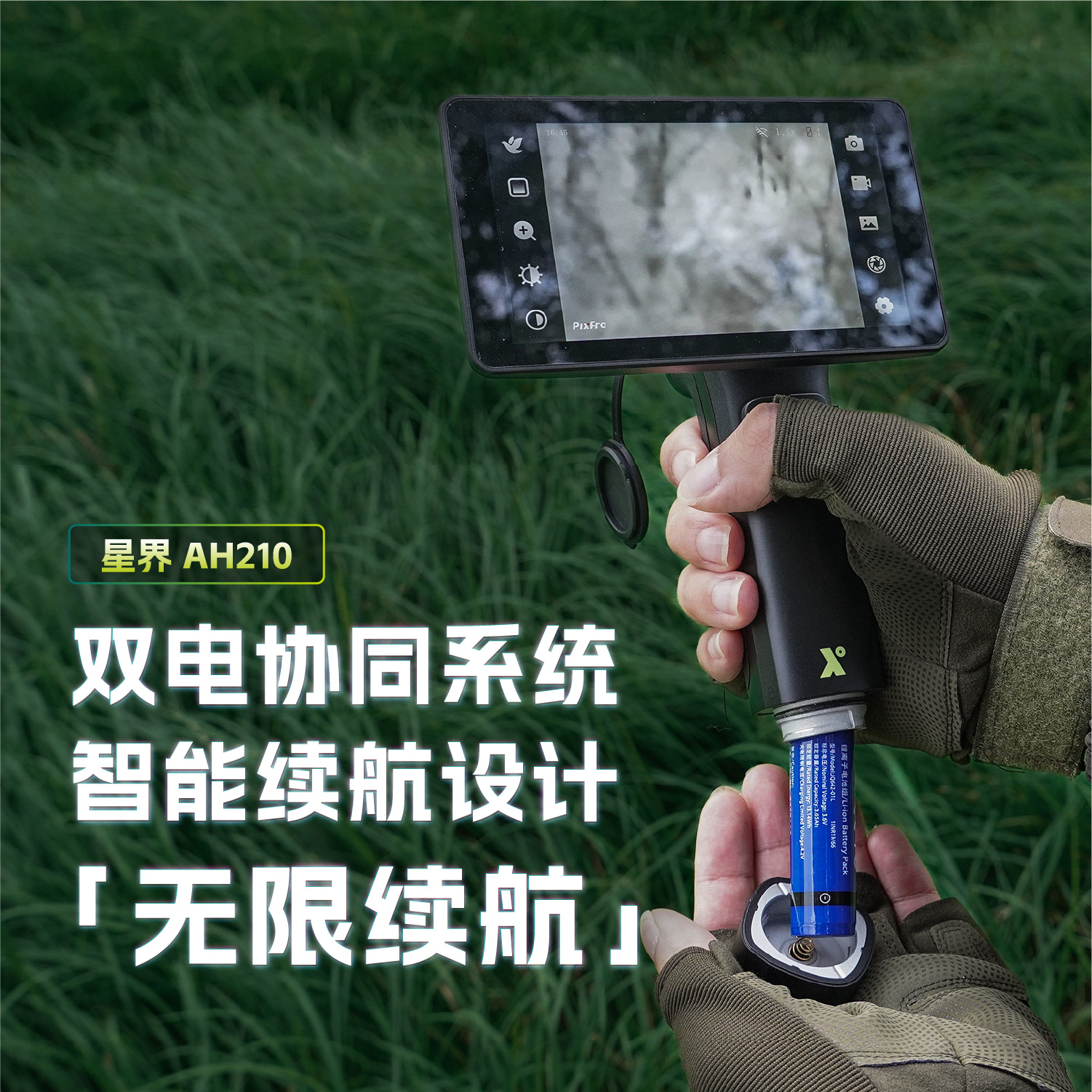手持热成像夜视仪星界一体机高清探险旅游探测全黑高精度红外热成相热像仪 Item Picture