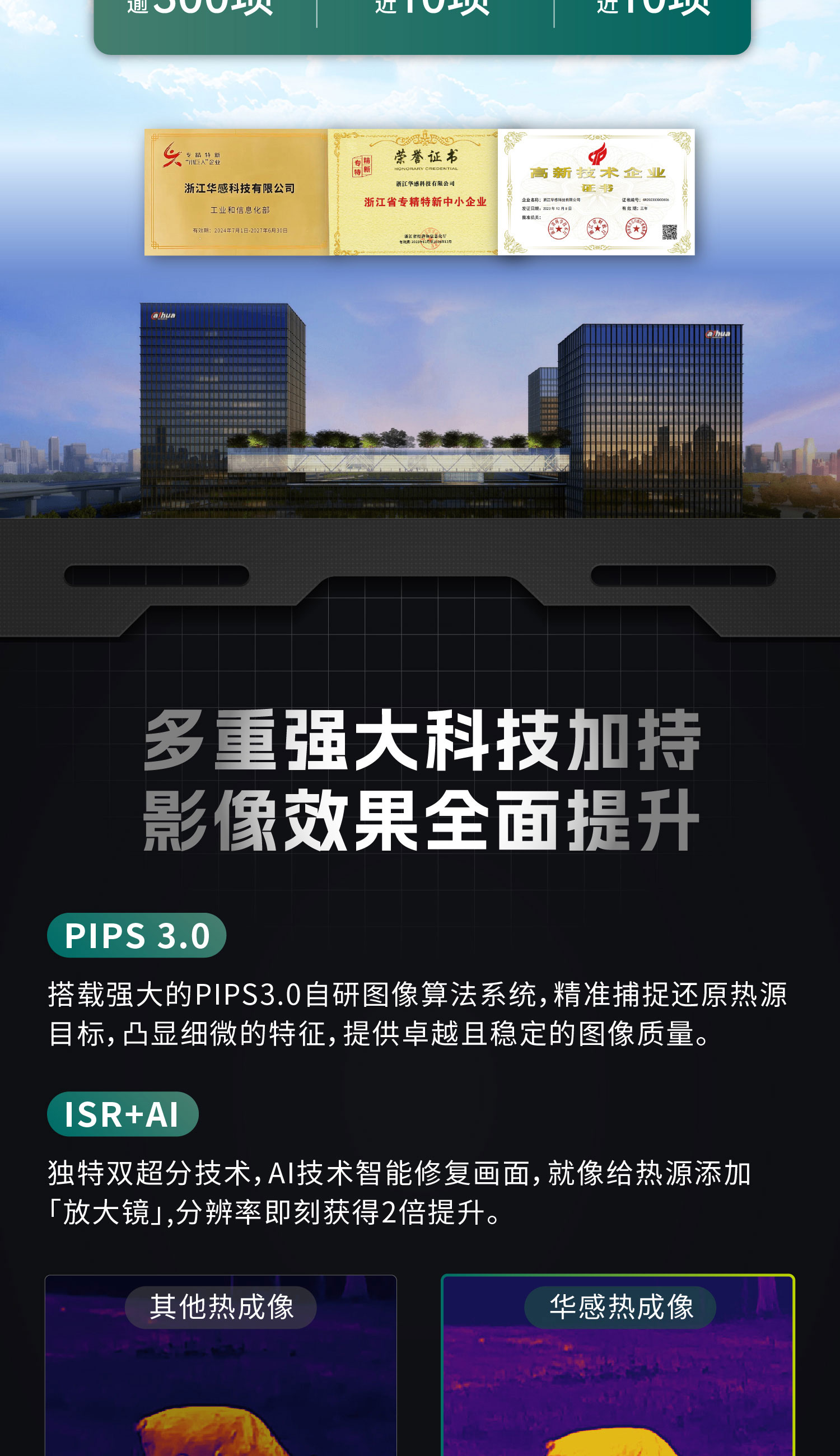 手持热成像夜视仪星界一体机高清探险旅游探测全黑高精度红外热成相热像仪 pic 4