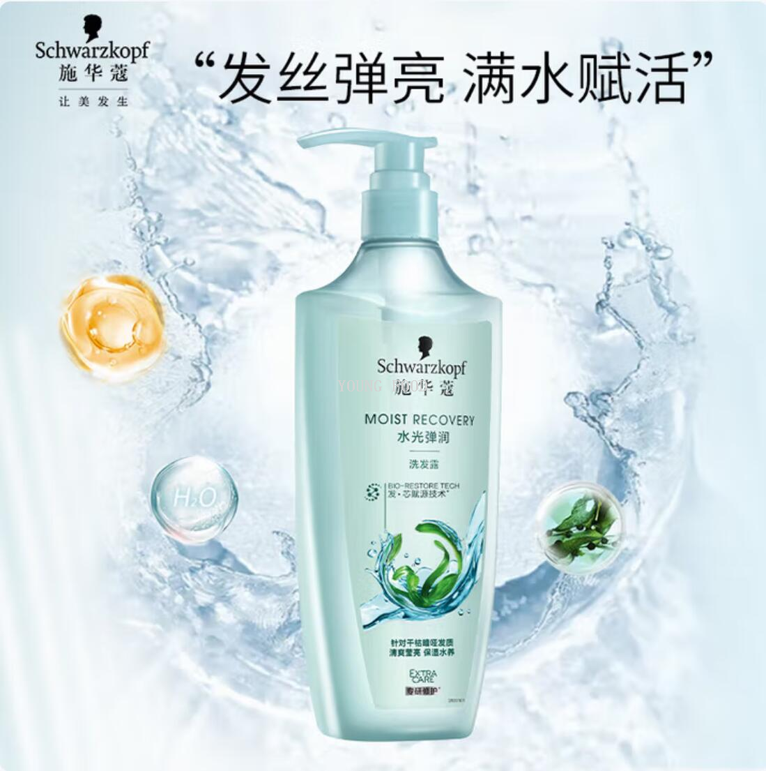 Free shipping! Schwarzkopf's 600ml Hyaluronic Acid Moisturizing, Nourishing, Hydrating, Repairing and Nourishing Shampoo Item Picture