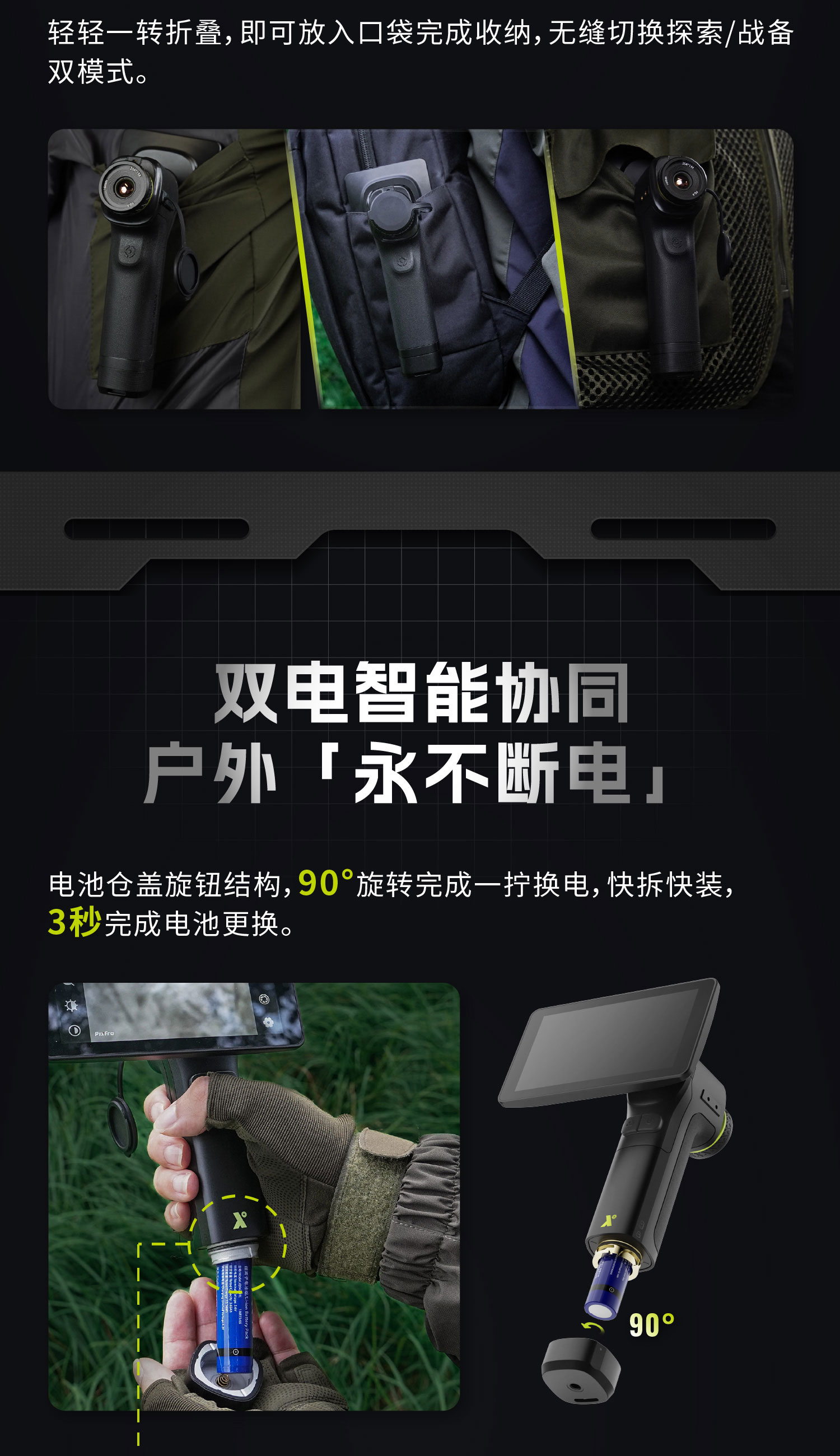 手持热成像夜视仪星界一体机高清探险旅游探测全黑高精度红外热成相热像仪 pic 6