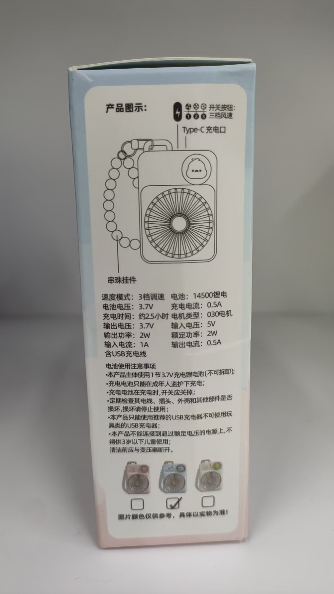 USB风扇、迷你风扇实物图