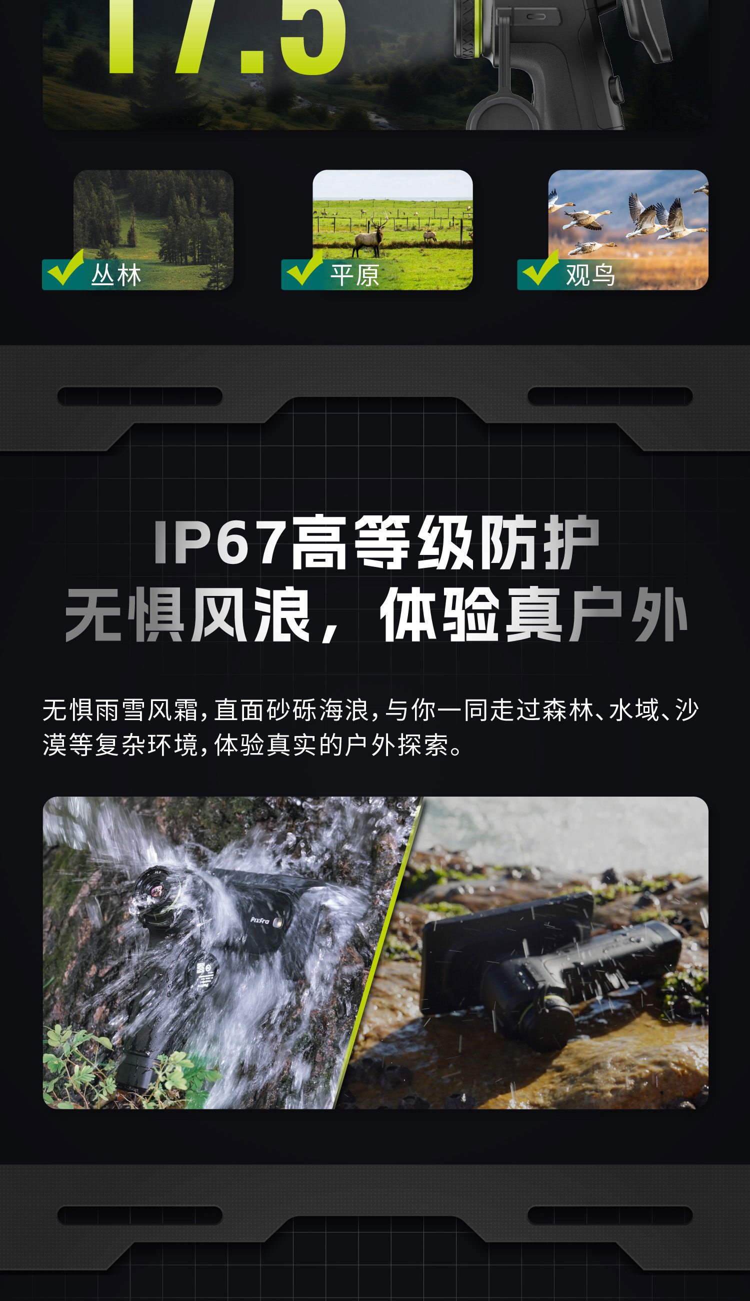 手持热成像夜视仪星界一体机高清探险旅游探测全黑高精度红外热成相热像仪 pic 8