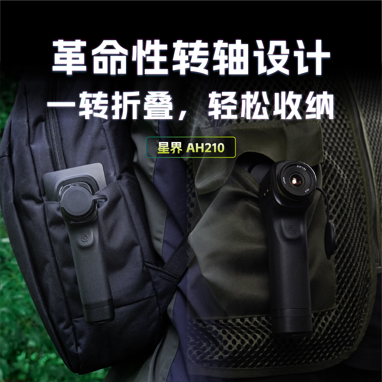 手持热成像夜视仪星界一体机高清探险旅游探测全黑高精度红外热成相热像仪 Application Scenario