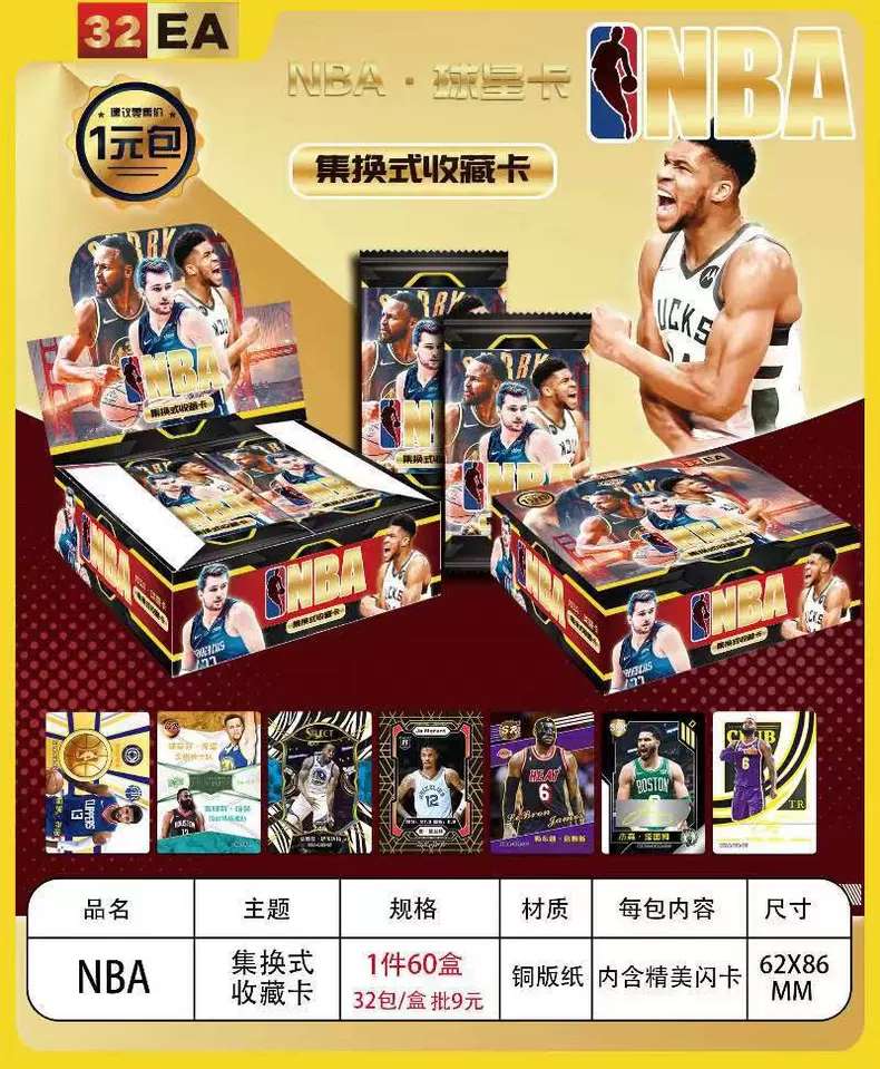 بطاقة NBA
