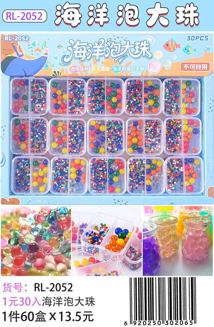 1元30入海洋泡大珠吧唧RL